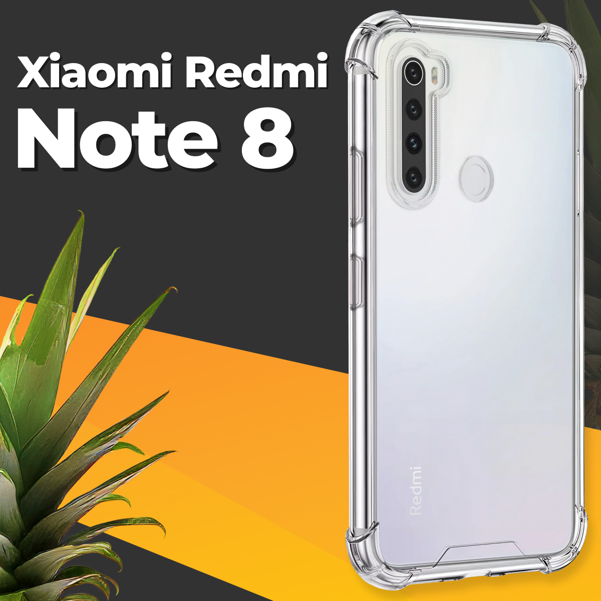 Противоударный силиконовый чехол для телефона Xiaomi Redmi Note 8 / Ударопрочный чехол для смартфона Сяоми Редми Нот 8 с защитой углов / Прозрачный