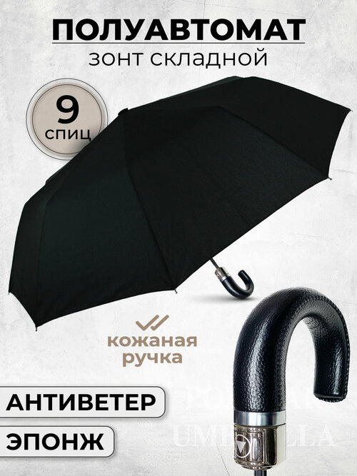 Мини-зонт Lantana Umbrella, полуавтомат, 3 сложения, купол 105 см, 9 спиц, система «антиветер», чехол в комплекте, для мужчин, черный