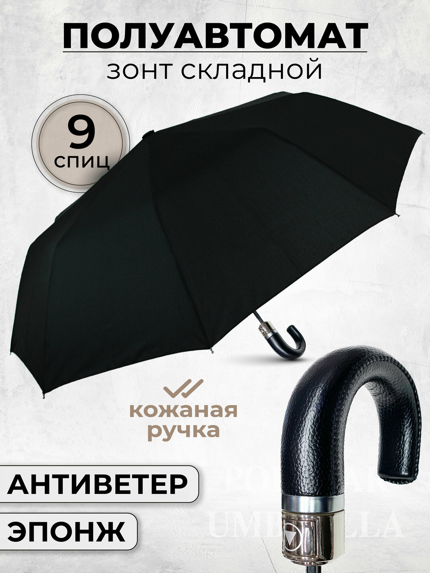 Зонт мужской автомат, зонтик женский складной антиветер L905, черный