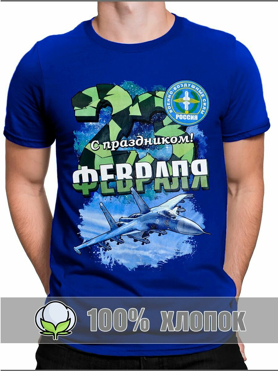 Футболка Армия