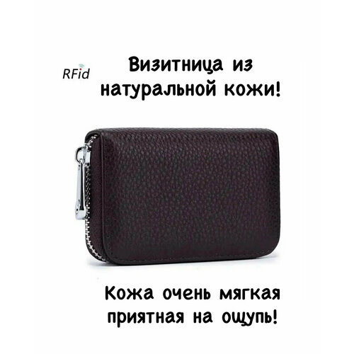 Визитница фактура матовая коричневый 739₽