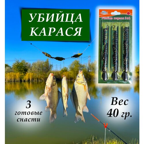 Монтаж рыболовный Фидер / Снасть 