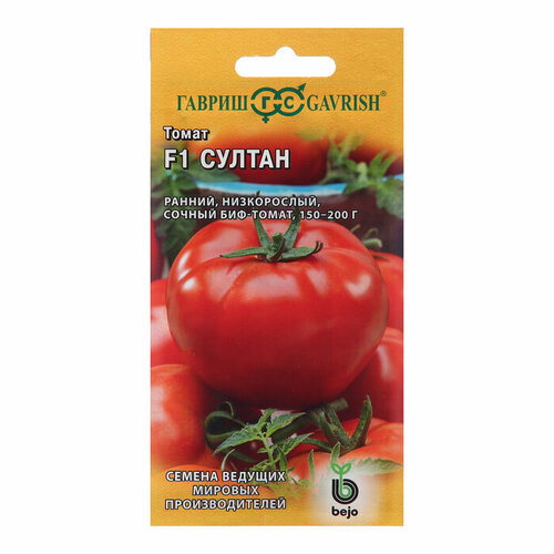 Семена Томат Султан, F1, 10 шт. 5 упаковок семена томат султан f1 10 шт