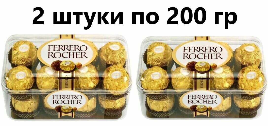 Набор конфет Ferrero Rocher 200 гр. комплект из 2 штук