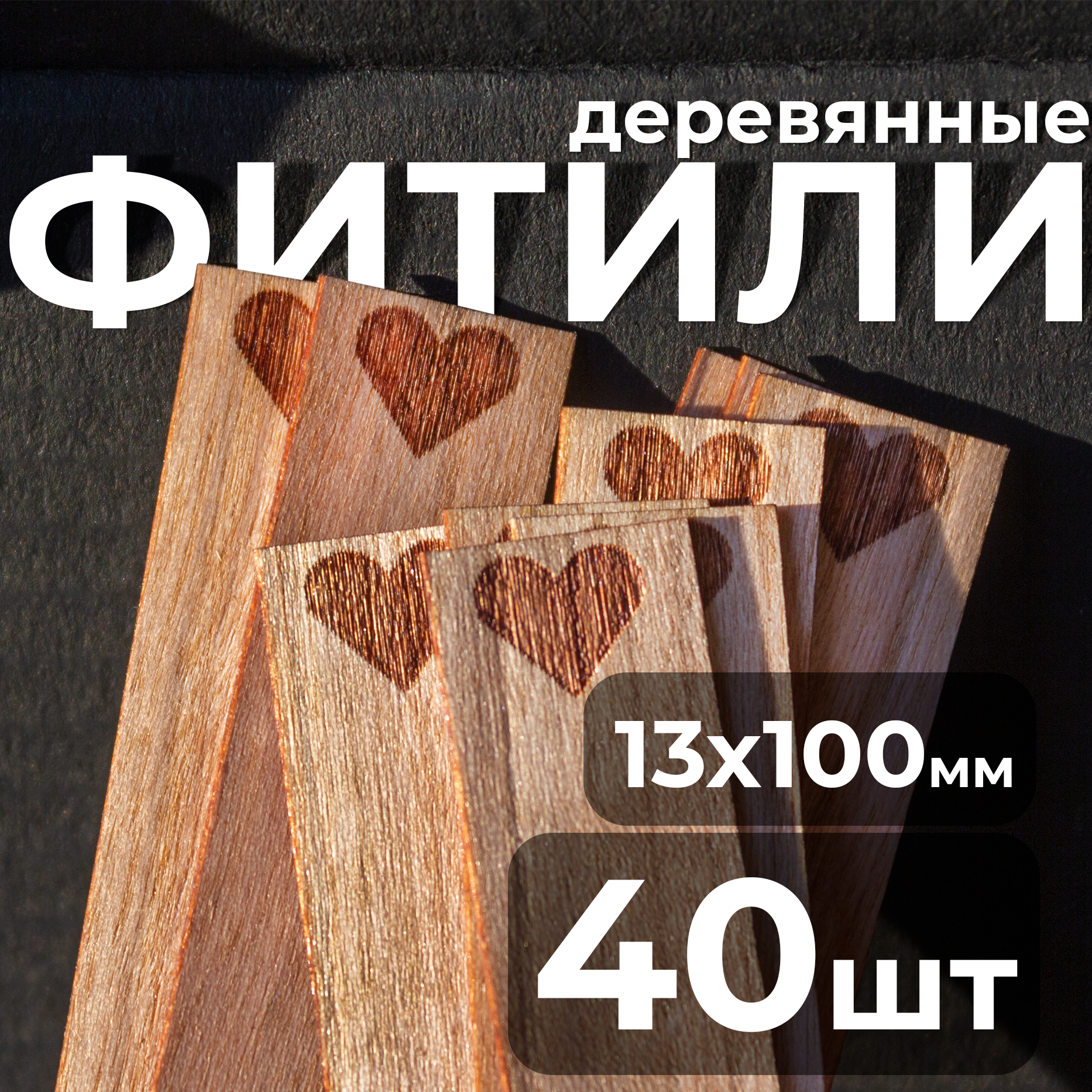 Деревянные...