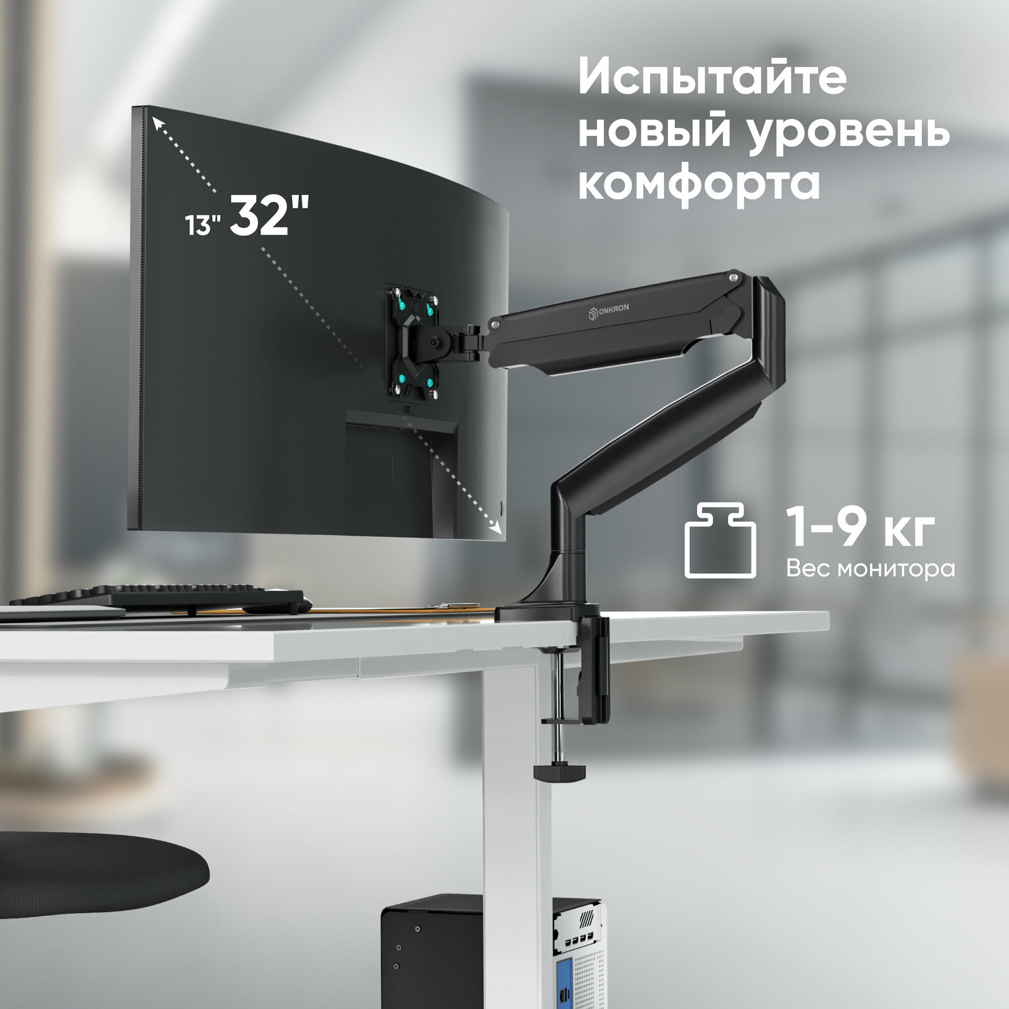 Кронштейн Onkron G100, для LCD телевизоров и мониторов 13"-32", черный