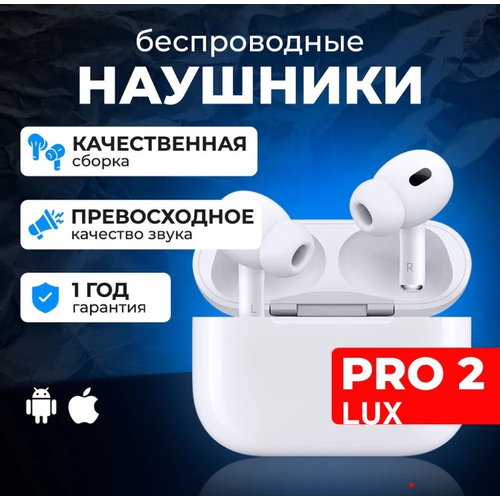 Наушники беспроводные Air Pro 2 LUX 159900₽