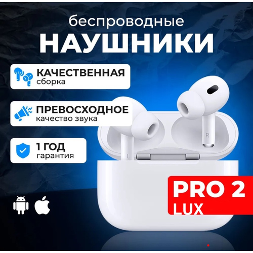 Наушники беспроводные Air Pro 2 LUX