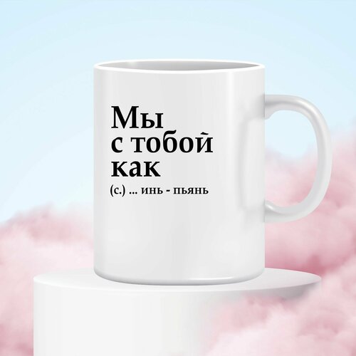 Кружка с прикольной надписью, подарок, сюрприз. 300 мл. М праздник