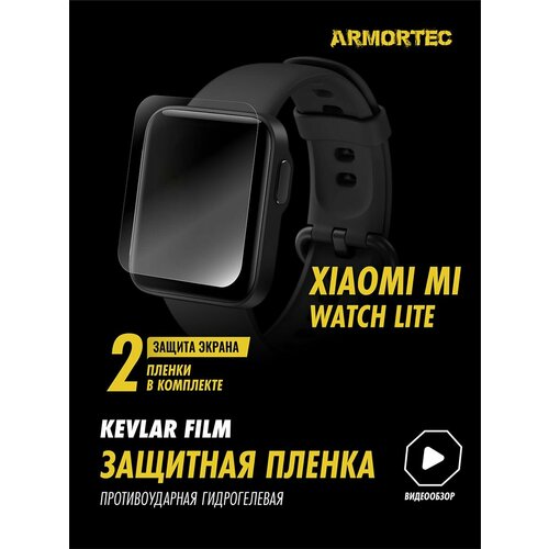 Пленка Xiaomi Mi Watch Lite