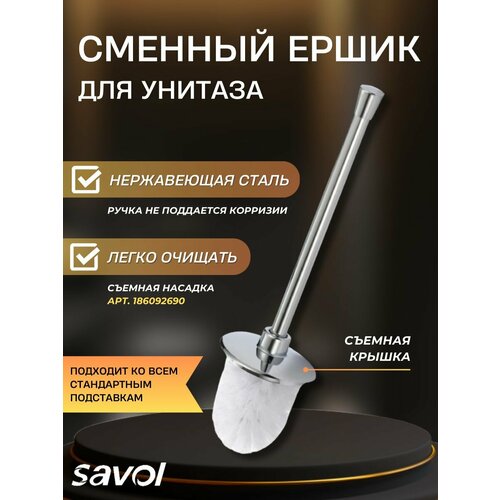 Ершик для унитаза сменный 617₽