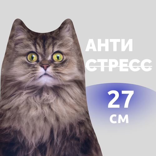 Антистресс игрушки для взрослых и детей Mega Toys кот Чудик подушка с шариками для рук 679₽