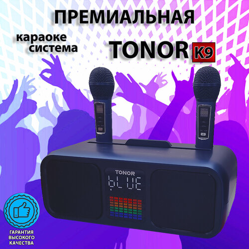 Домашняя беспроводная караоке система TONOR K9 с двумя беспроводными микрофонами 12900₽