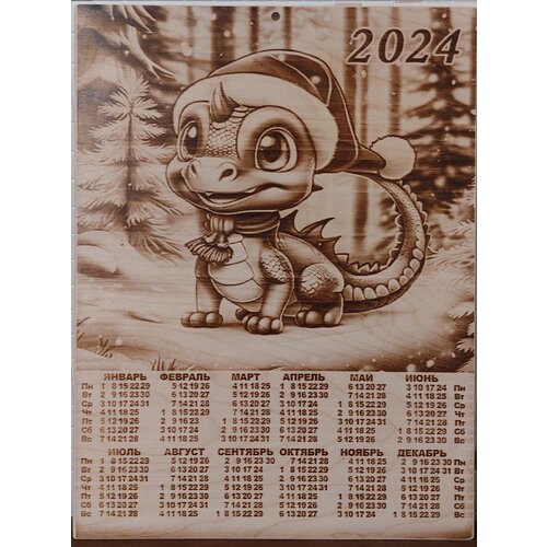 Календарь 2024 дракон 30Х40