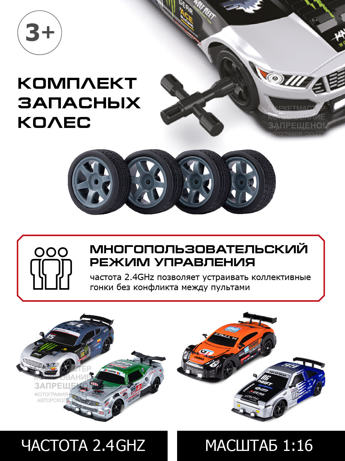 Радиоуправляемая машинка для дрифта ТМ AUTODRIVE, с паром, 4 запасных колеса, 4WD, свет, JB0404641