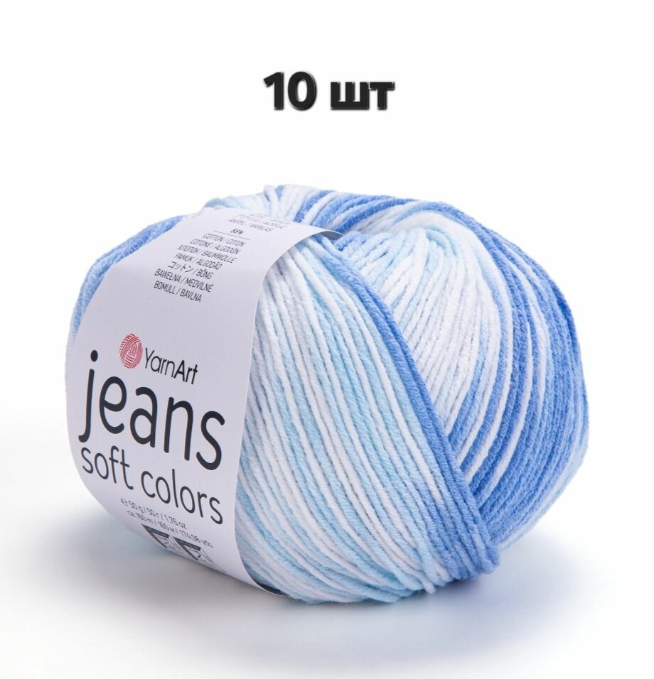 Пряжа YarnArt Jeans Soft Colors Голубой-суровый (6213) 10 мотков 50 г/160 м (45% акрил, 55% хлопок) Ярнарт джинс софт