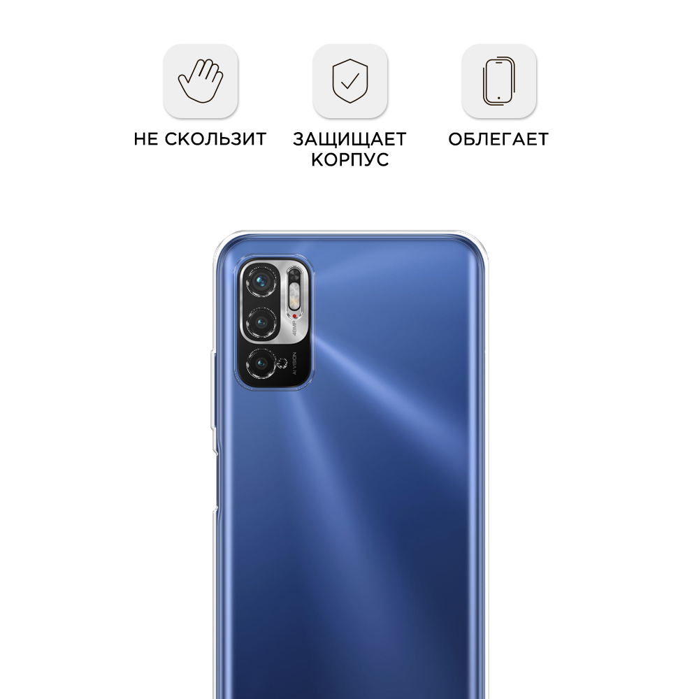 Чехол на Xiaomi Redmi Note 10T/Note 10 5G/Poco M3 Pro / Сяоми Редми Нот 10T/Поко М3 Про прозрачный — фото 1