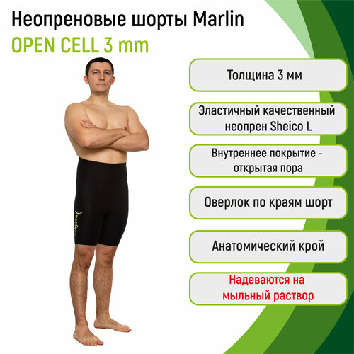 Шорты из неопрена 3 мм Marlin OPEN CELL 3 мм 48