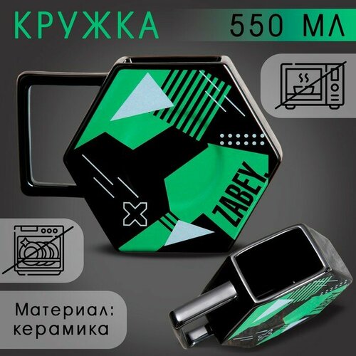 Кружка керамическая Zabey 550 мл цвет чёрный 556₽