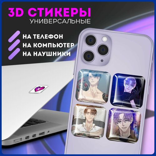 Наклейки на телефон стикеры 3D объемные манхва отброс