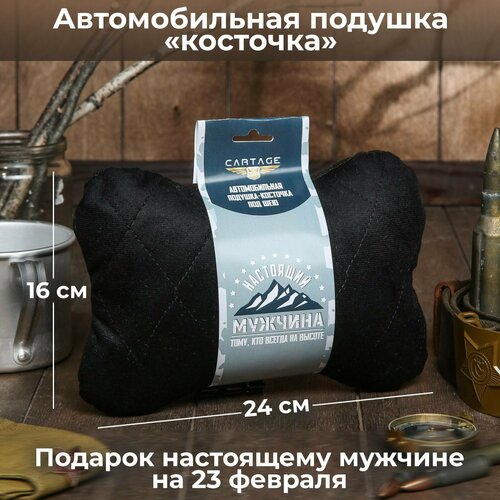 Подушка автомобильная подарочная косточка на подголовник Настоящему мужчине велюр чёрный 16 х 24 см 776₽