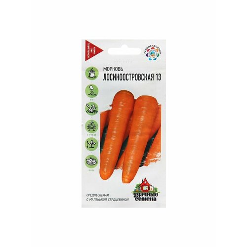Семена Морковь Лосиноостровская 13, 2,0 г морковь оранжевый карандаш семена