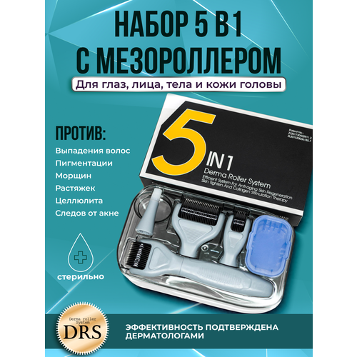 Dermarollersystem Мезороллер DRS 5 in 1 серый