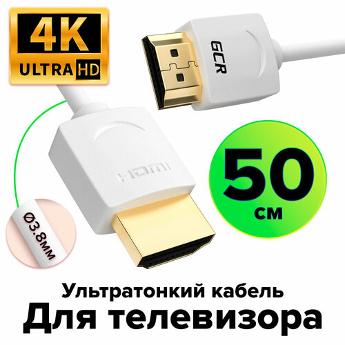 Кабель HDMI 2.0 50см GCR Ultra HD 4K 60Hz 3D 18.0 Гбит/с 24K GOLD белый для PS4