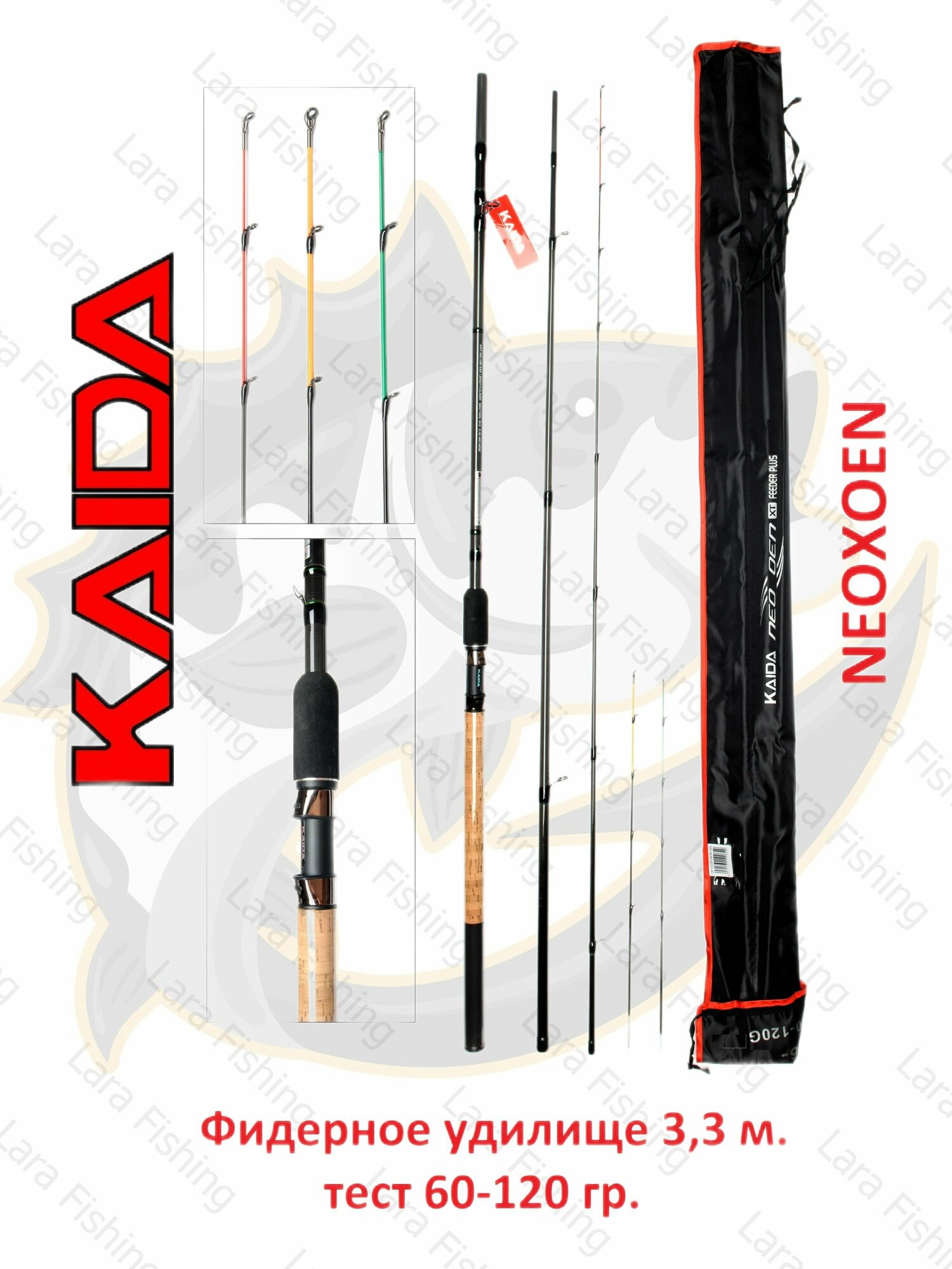 Удилище фидерное Kaida NeoXoen Feeder 3.3 м тест 60-120 гр.