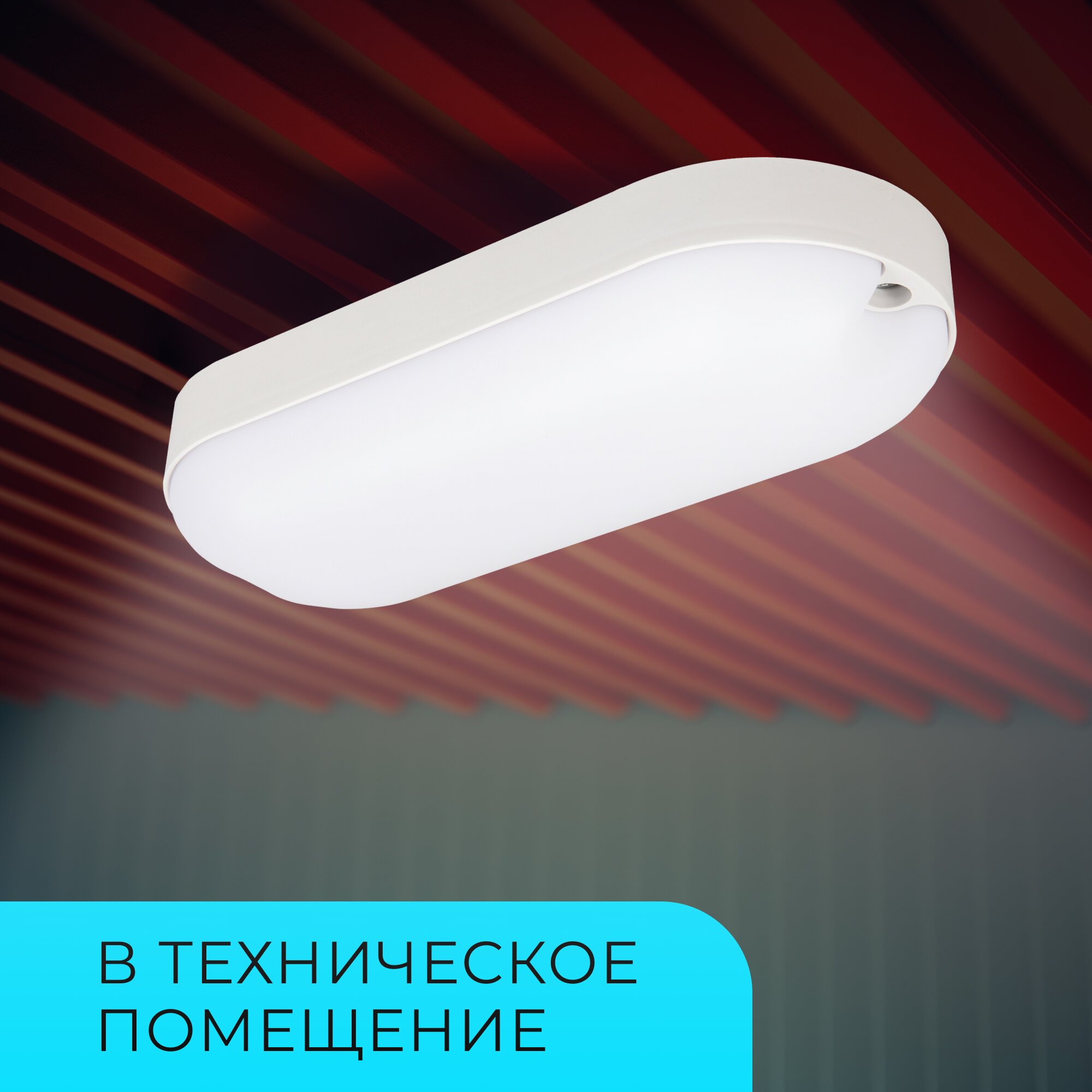 Настенно-потолочный светодиодный светильник HIPER H957-6 / LED / 20W Белый