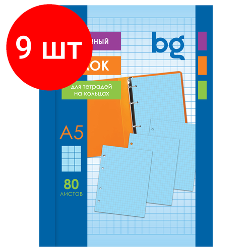 Комплект 9 шт, Сменный блок 80л, А5, BG, голубой, пленка т/у, с вкладышем