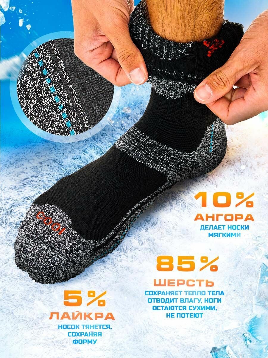 Термоноски Turkan ALASKA, комплект, 6 пар, размер 41/47, черно-серый — фото 1