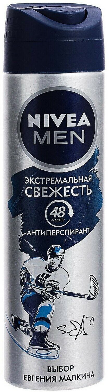 Дезодорант-антиперспирант Nivea For Men Cool Экстремальная свежесть, спрей, 150 мл - фото №16