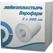 Лейкопластырь рулонный Верофарм 5х500 см, тканевая основа, картонная коробка (20024114)