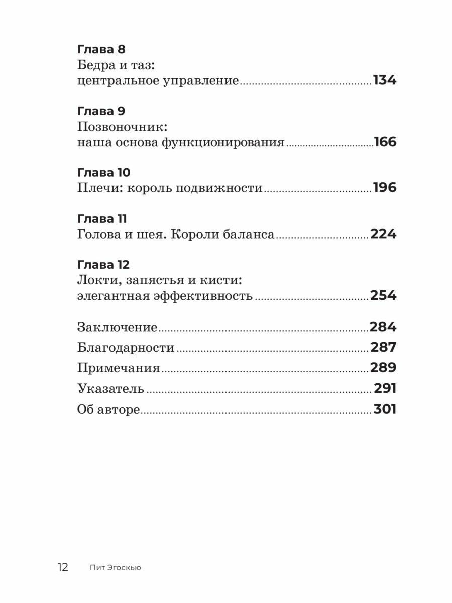 Компл.подход в развит.проф.компет.и формир.здоров. - фото №5