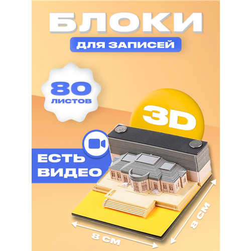 3D блок для записей и заметок украшение рабочего стола изысканная креативная имитация аксессуаров ручной работы трава красочные конфеты модель украшение для дома украшение для рабочего стола