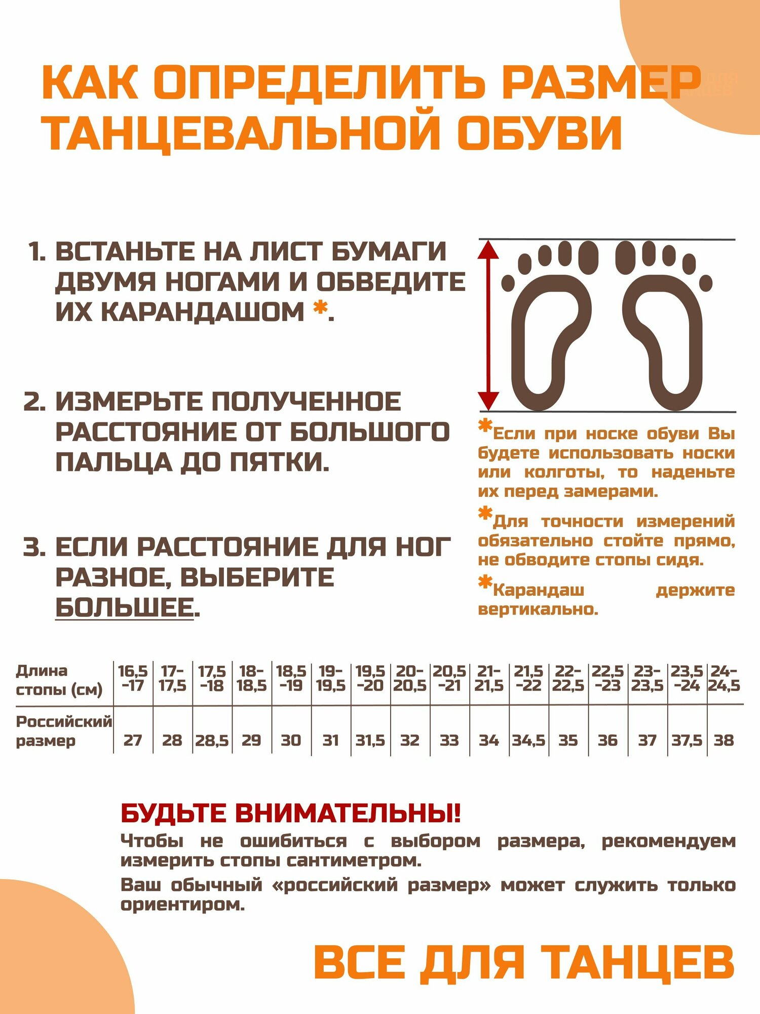 Туфли для танцев Dancemaster — фото 1