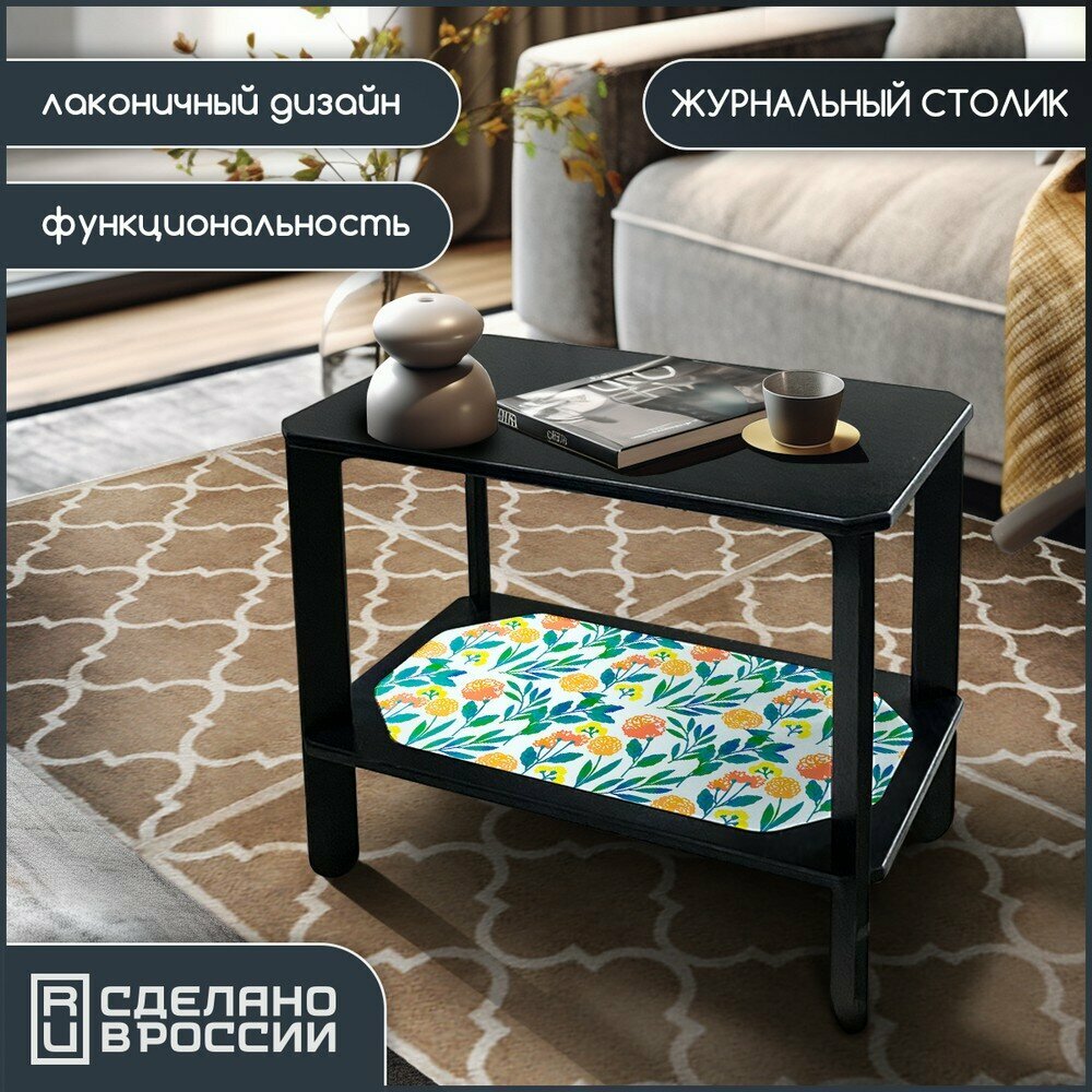 Прямоугольный черный журнальный столик с принтом "Цветы Пионы (Букет, розы, мак, для девушки для сестры, хохлома уют, Сканди ) - 300"