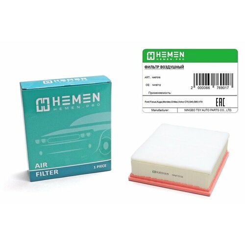 Фильтр воздушный Ford Focus, Kuga, Mondeo, S-Max, Volvo C70, S40, S80, V70 (HAF016)