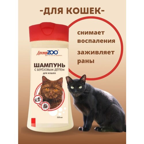 Шампуни для животных ДокторZOO