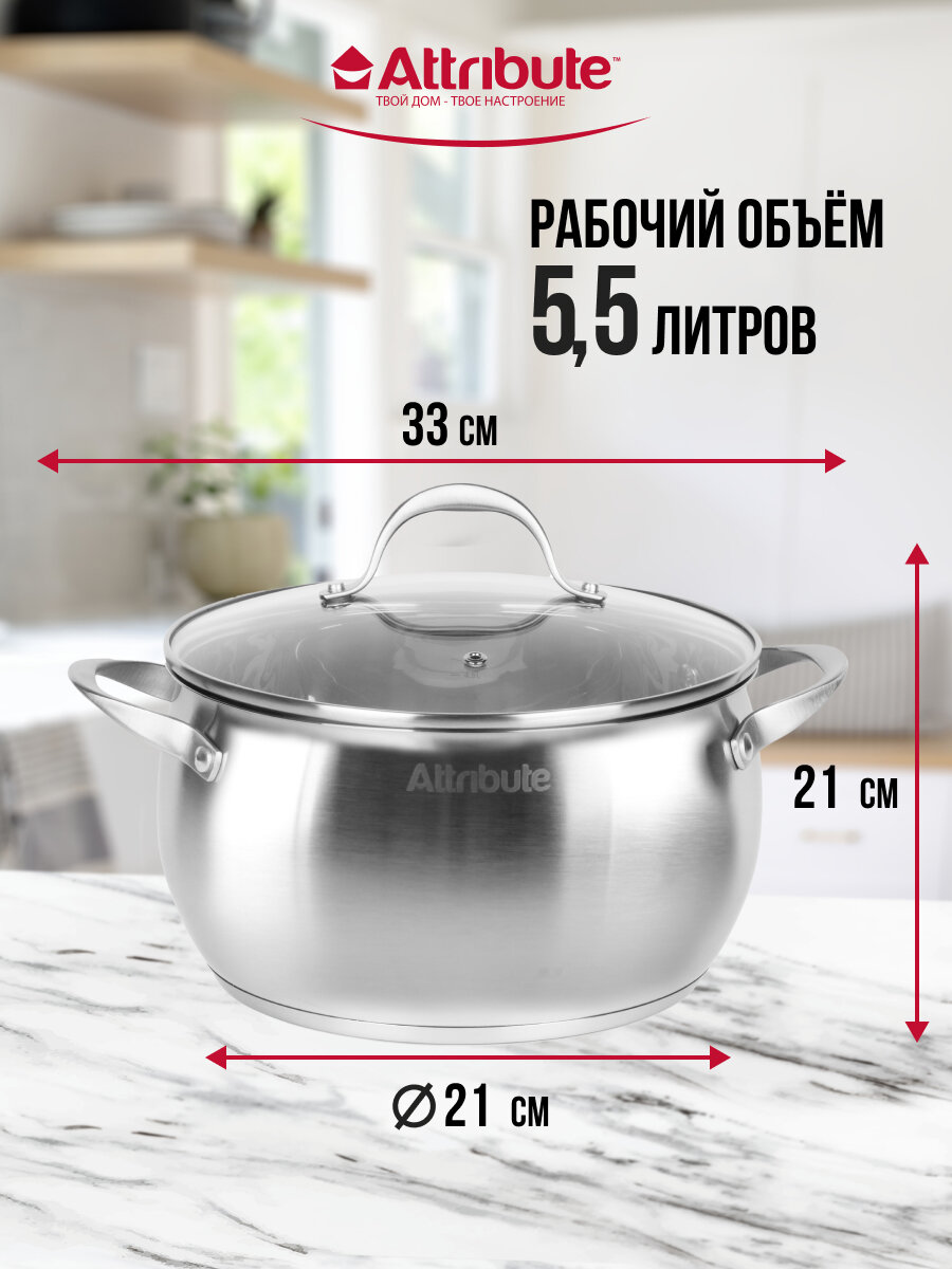 Кастрюля с крышкой ECLIPSE 6.2л ATTRIBUTE STEEL ASE004 - фото №8