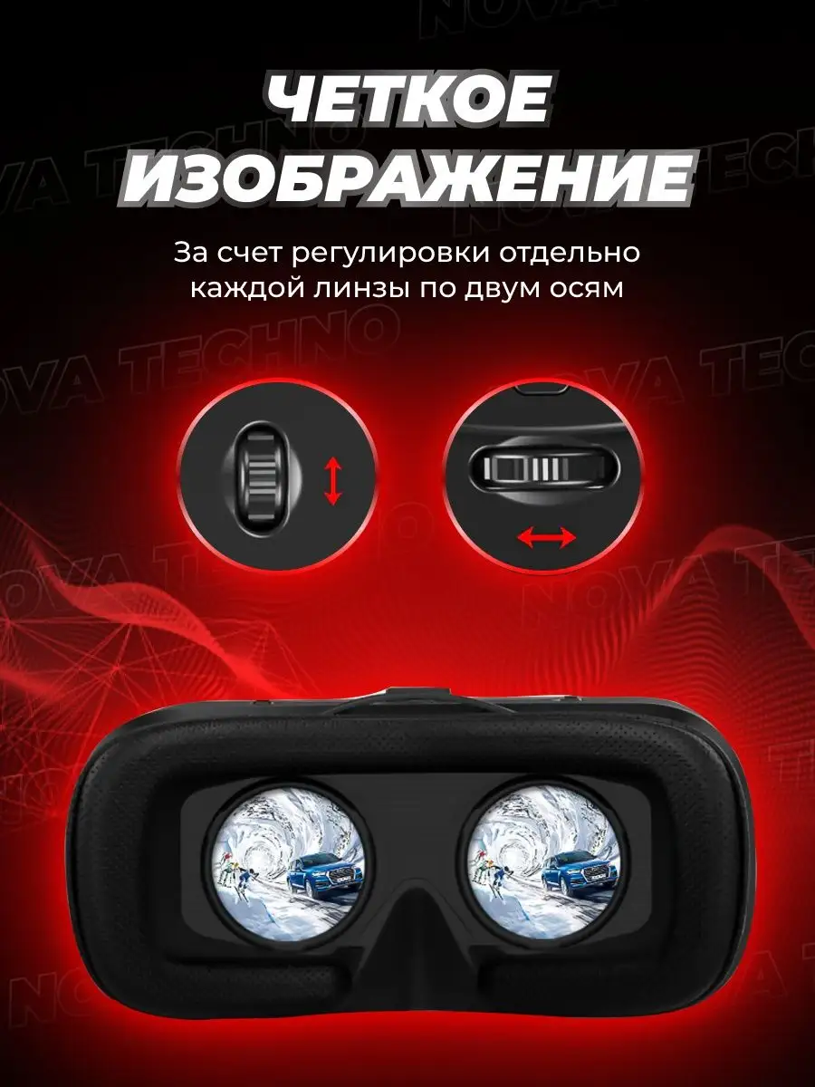 Очки виртуальной реальности для смартфона 3D игровые очки для детей, для игр на телефоне Android или iPhone, шлем виртуальной реальности 3Д виар