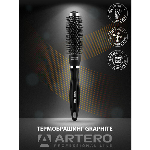 ARTERO Professional Термобрашинг Graphite, диаметр 25 мм