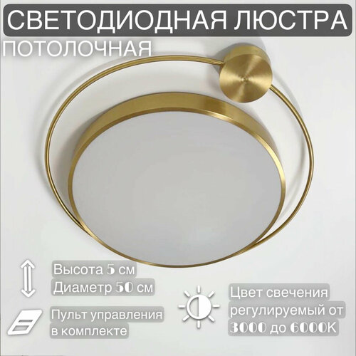 Люстра потолочная Ring D50 см by Argus Light