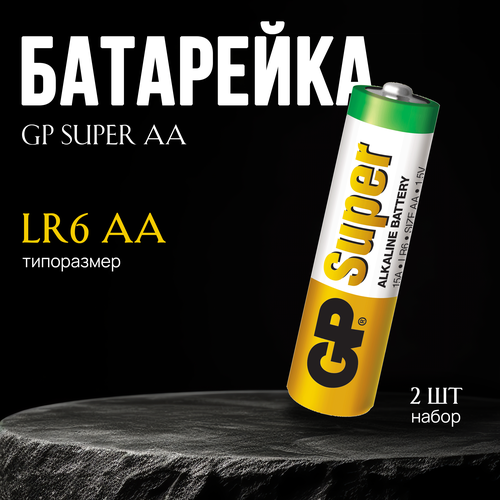 Батарейка GP Super AA (LR6) 2 шт в упаковке элемент питания gp super aa lr6 ivi 10шт