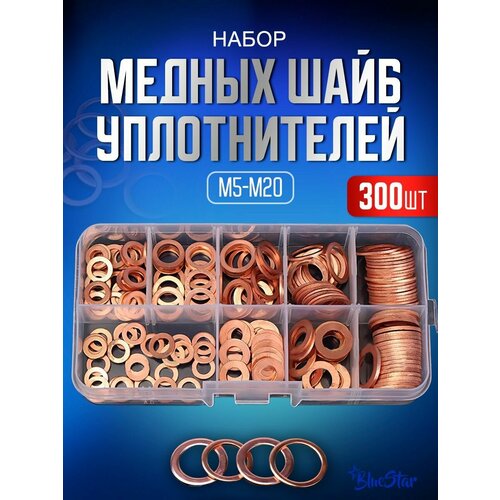 Шайбы медные набор 300 штук, диаметр М5-М20