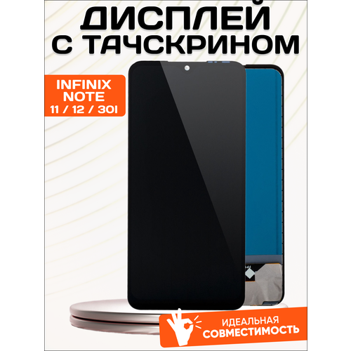Дисплей TFT для Infinix Note 11 12 12 2023 12 Pro 12 Pro 5G 30i экран тачскрин модуль в сборе черный 3000₽
