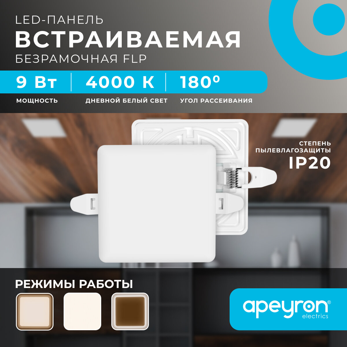 Светильник точечный светодиодный встраиваемый Apeyron под отверстие 5.5-10.5 мм 5 м² нейтральный белый свет цвет белый - фото №13