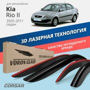 Дефлекторы окон Voron Glass серия Corsar для Kia Rio II 2005-2011 седан накладные 4 шт.