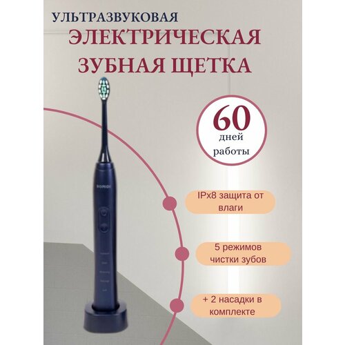 Ультразвуковая зубная щетка Electric Toothbrush Sonic TX5 ультразвуковая зубная щетка dr bei sonic electric toothbrush c1 голубой